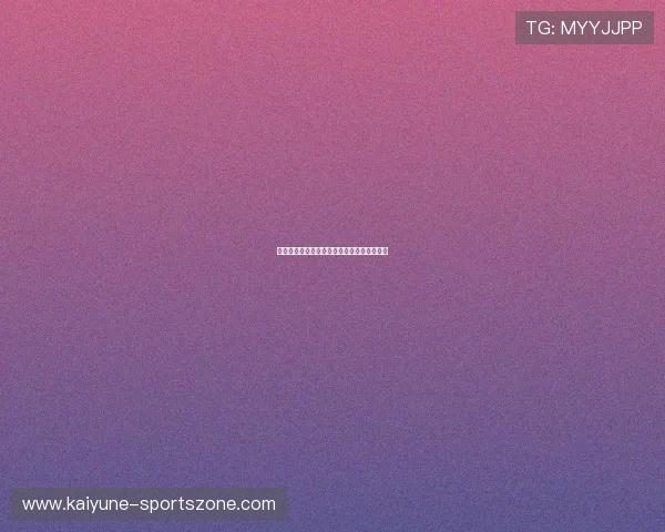 外围投注防骗避坑指南数字高频玩法极速提现